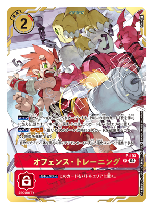 PREMIUM CARD COLLECTION Digimon Training Set | BANDAI CARD GAMES